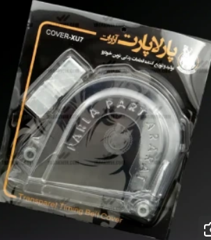 قاب تسمه تایم شفاف پژو ۴۰۵ مناسب XU7